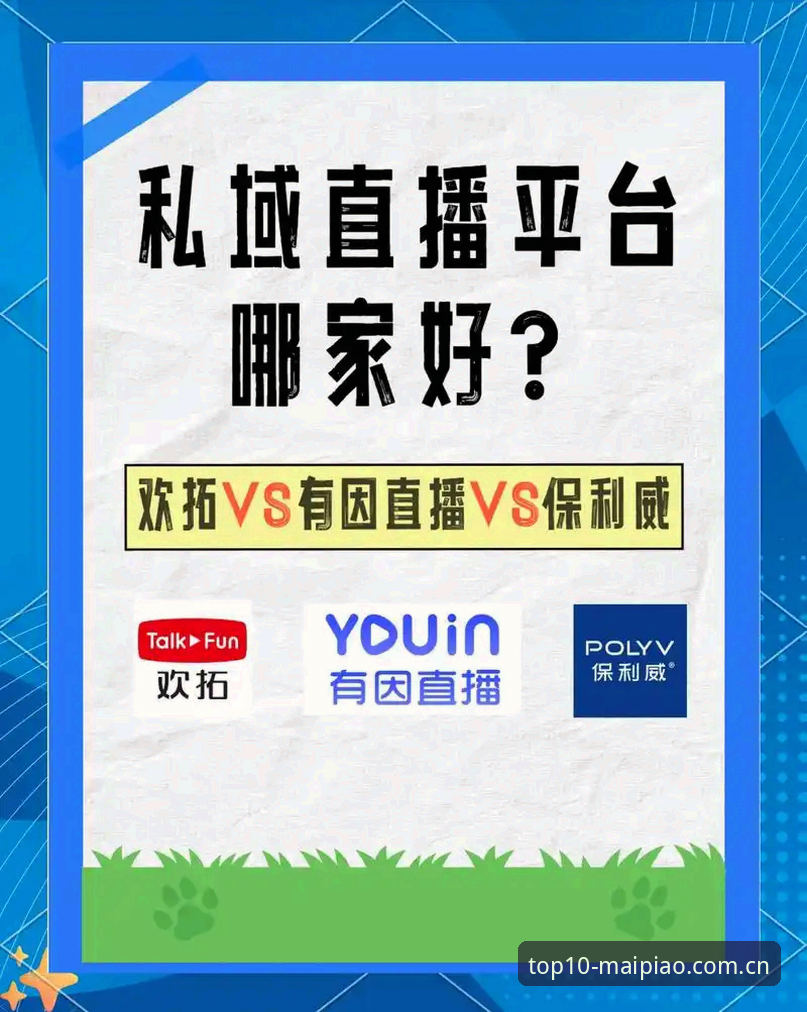 揭秘！圈内人才懂的“类似排行榜前十名的直播平台推荐最新版”——别被表面数据骗了